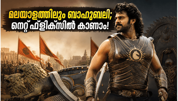 Baahubali  The Torchbearer Now Streaming on Netflix with Malayalam Audio  2026