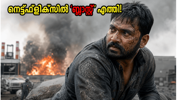 Blast Movie Netflix Release 2026  Watch in 4K with Dolby Atmos at Home