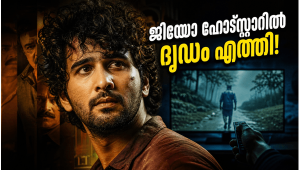 Drudham OTT Release Shane Nigam Starrer Streaming on JioHotstar 2026 Drudham OTT Release Shane Nigam Starrer Streaming on JioHotstar 2026