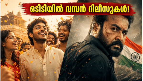 Malayalam OTT Releases June 2024  Aahladam and Patriot Streaming Platforms and Release Dates Explained