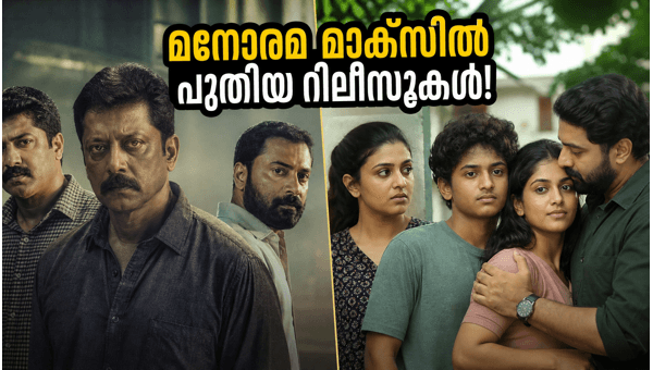 ManoramaMAX Releases New Malayalam Movies Stalemate and Faces in Phases 2026 ManoramaMAX Releases New Malayalam Movies Stalemate and Faces in Phases 2026