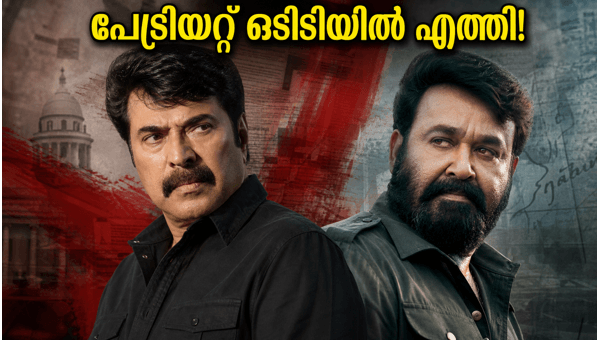Patriot Movie OTT Release  Mammootty and Mohanlal Starrer Now Streaming on ZEE5  2026  - Watch Now