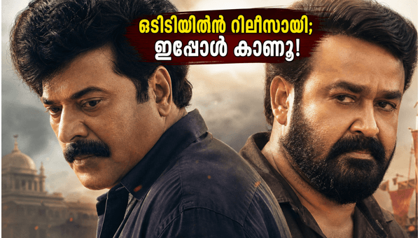 Patriot Movie OTT Release Mammootty and Mohanlal Starrer Now Streaming on ZEE5 2026 - Watch Now Patriot Movie OTT Release Mammootty and Mohanlal Starrer Now Streaming on ZEE5 2026 - Watch Now