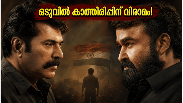 Patriot Movie Streaming on ZEE5  Watch Mammootty and Mohanlal Together in This Action Thriller  2026