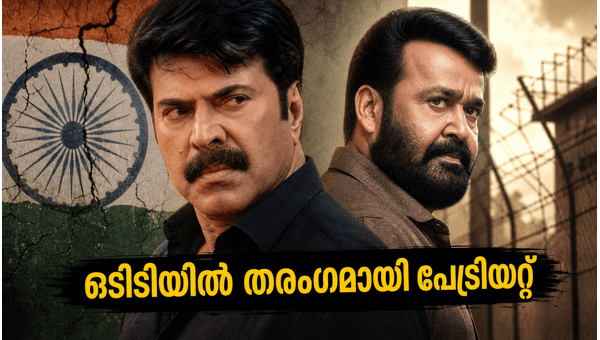 Patriot Movie on ZEE5 Mammootty and Mohanlal Starrer Thriller Streaming Guide and Review 2026 Patriot Movie on ZEE5 Mammootty and Mohanlal Starrer Thriller Streaming Guide and Review 2026