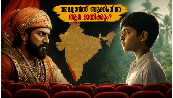 Raja Shivaji vs Balan The Boy Advance Booking Trends  Who is Leading the Box Office Race