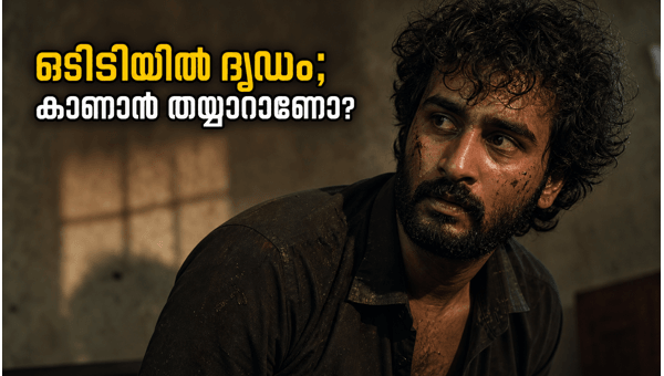Shane Nigam s Drudham OTT Release Date Streaming Details on JioHotstar 2026 Shane Nigam s Drudham OTT Release Date Streaming Details on JioHotstar 2026