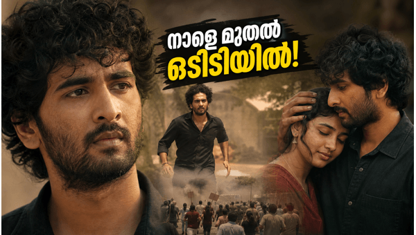 Shane Nigam s Drudham OTT Release Date  Watch on Jio Hotstar from June 12  2026