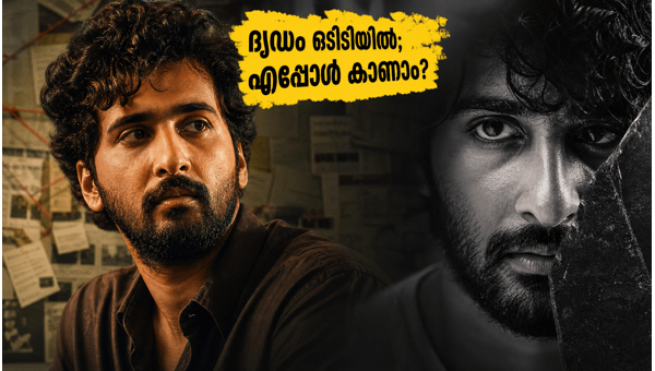 Shane Nigam s Drudham OTT Release Date When and Where to Watch the Mystery Thriller Online Shane Nigam s Drudham OTT Release Date When and Where to Watch the Mystery Thriller Online