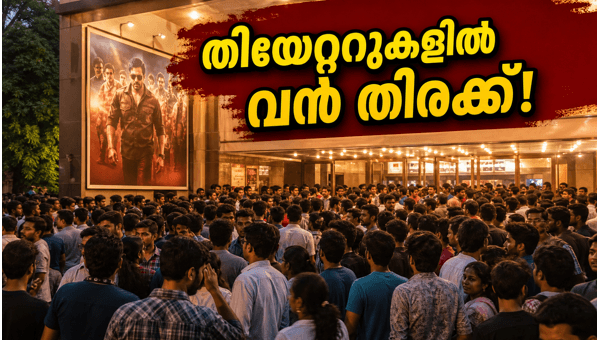 Tamil Nadu Box Office Sunday Rush Massive Crowds Witnessed in Chennai and Coimbatore Theaters 2026 Tamil Nadu Box Office Sunday Rush Massive Crowds Witnessed in Chennai and Coimbatore Theaters 2026
