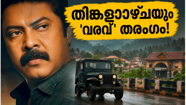 Varavu Box Office Collection Day 4  Monday Performance Trends and Kerala Theater Occupancy Report 2026