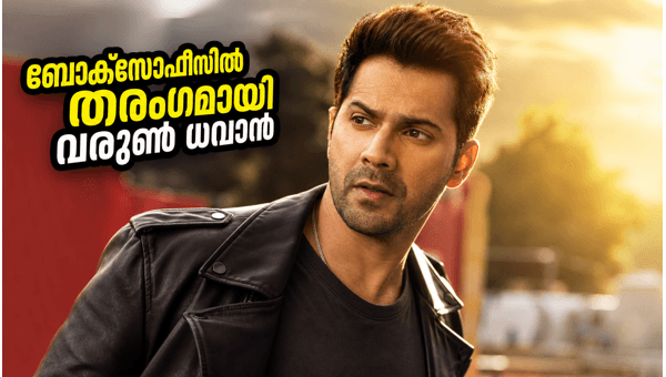 Varun Dhawan s Hai Jawani Toh Ishq Hona Hai Box Office Opening  Day 1 Collection Trends 2026