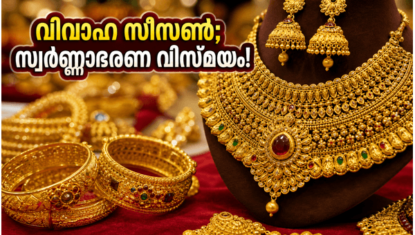 Kerala Jewellery International Fair 2026  Latest Bridal Jewellery Trends in Kochi