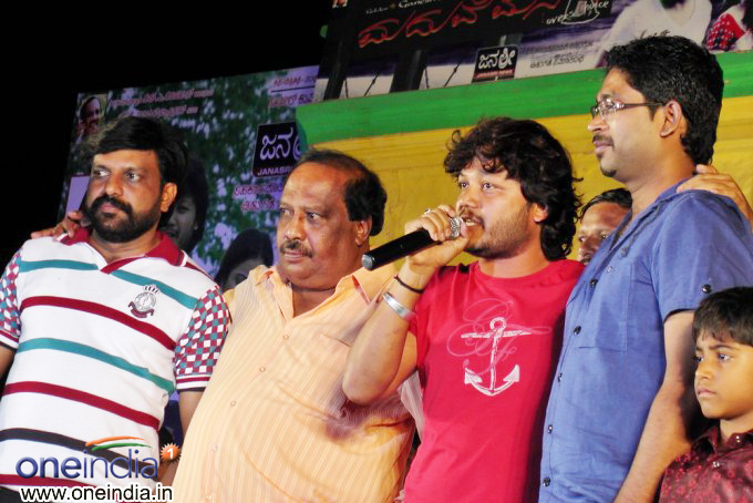 Maduve Mane Audio Launch