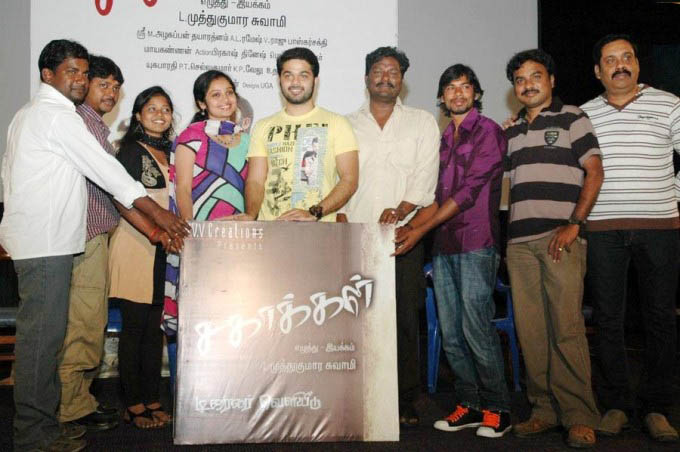 Sagakkal Audio Launch