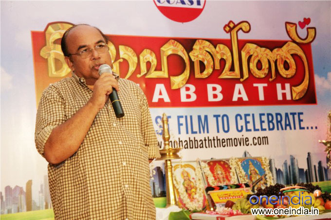 Mohabbath Movie Muhurat