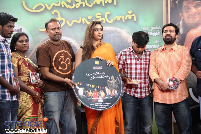 Mayanginen Thayanginen Audio Launch
