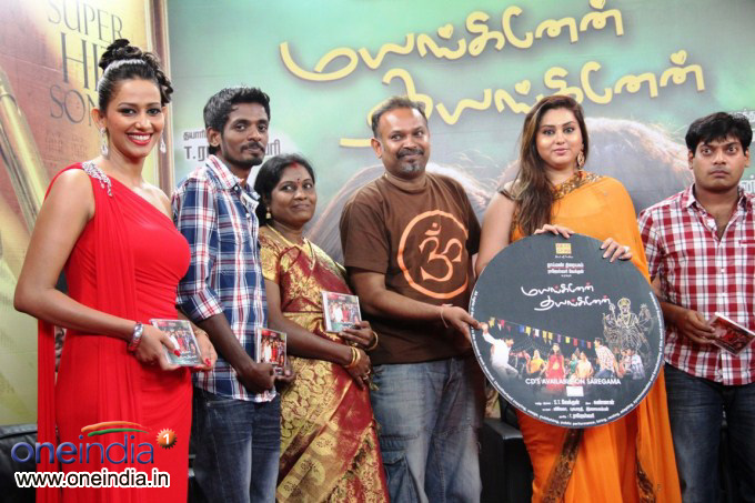 Mayanginen Thayanginen Audio Launch