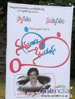 Nuvvu Sarigama Nenu Padanisa Muhurat