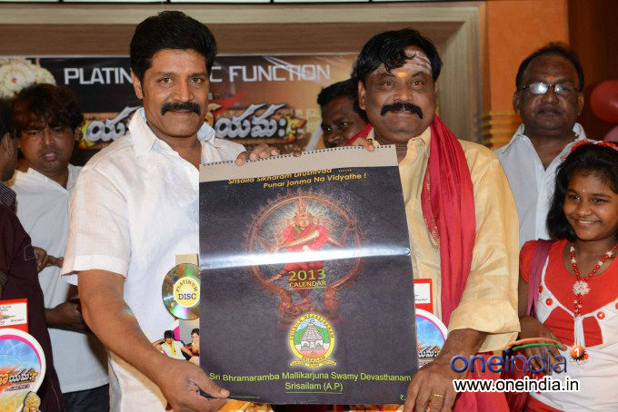 Yamaho Yama Platinum Disc Function