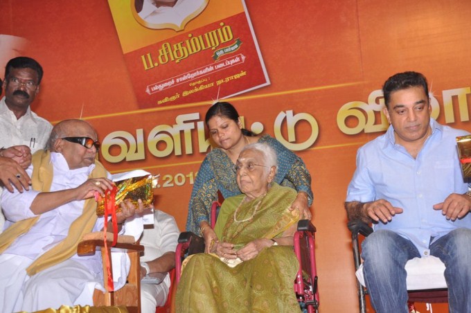 Rajini and Kamal at P. Chidambaram Book Launch