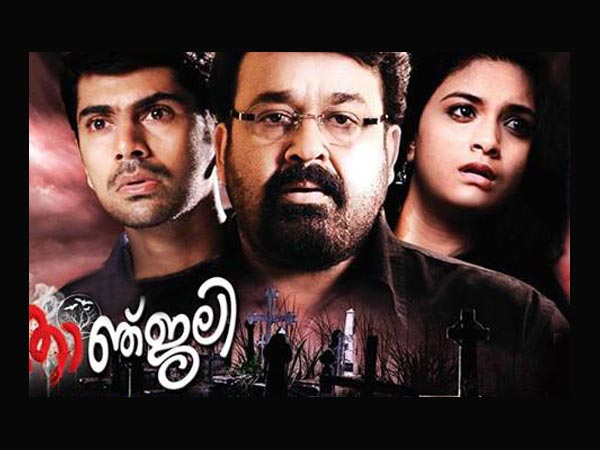 Geethanjali Malayalam Full Movie With English Subtitles Geethanjali Malayalam Movie: Pooja, Shooting Stills, Location Photos