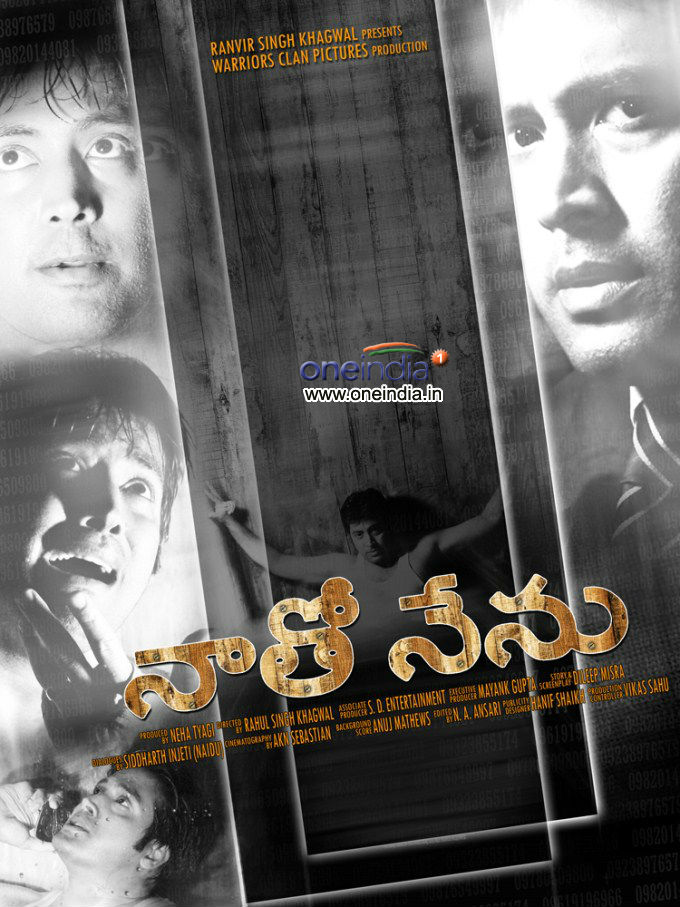 Natho Nenu