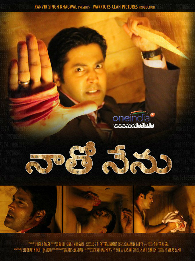 Natho Nenu