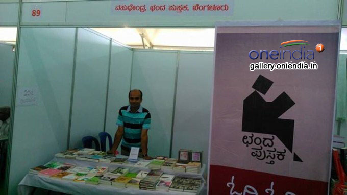 80th Kannada Sahitya Sammelana Madikeri, Kodagu