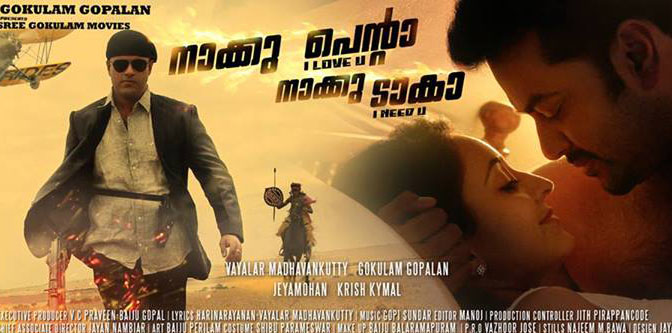 Naku Penta Naku Taka Full Movie Free Download Naku Penta Naku Taka Malayalam Movie: Pooja, Shooting Stills, Location