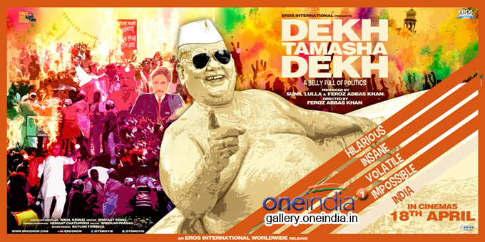 Dekh Tamasha Dekh