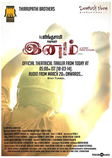 Inam Movie Poster & Photos | Inam Movie Location Pics | Inam Tamil ...