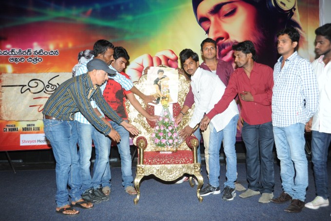 Chitram Cheppina Katha Audio Launch