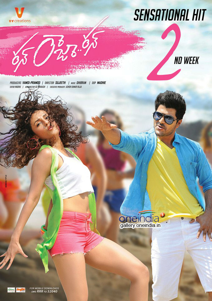 Run Raja Run