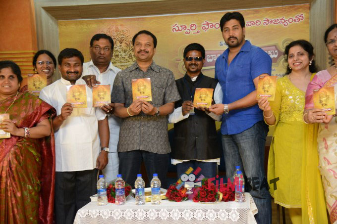 Sri Baba Manasmarami Album Launch