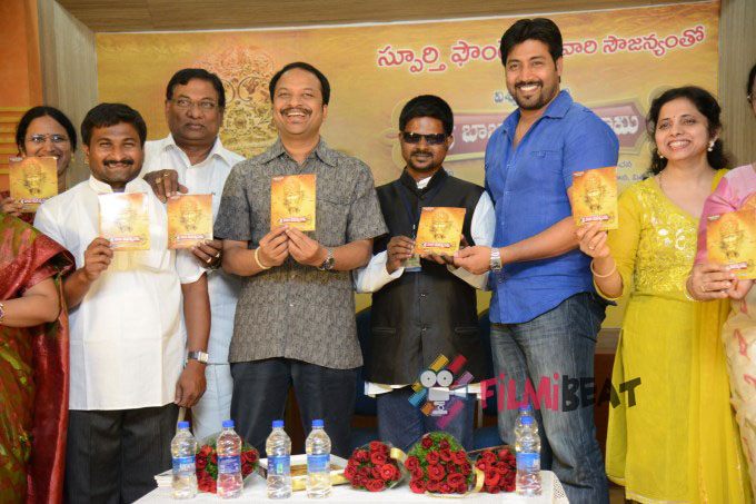 Sri Baba Manasmarami Album Launch