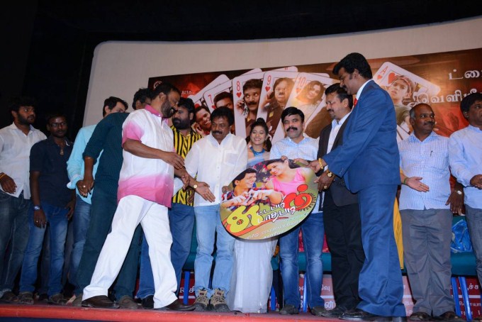 Sutta Pazham Sudatha Pazham Audio Launch
