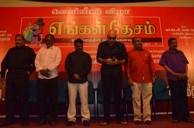 Engal Desam Book Launch