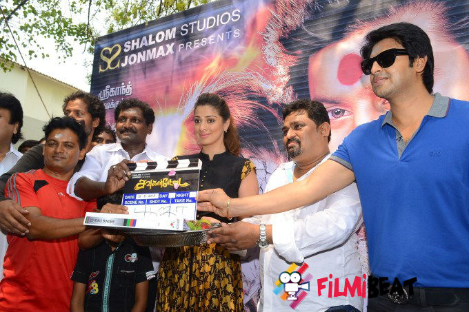 Sowkarpettai Movie Launch
