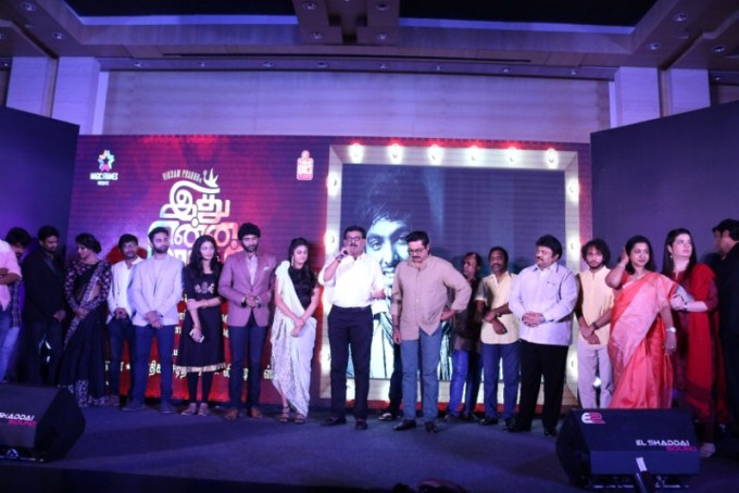 Idhu Enna Maayam Audio Launch