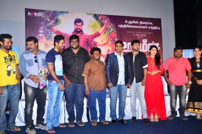 Urumeen Movie Press Meet