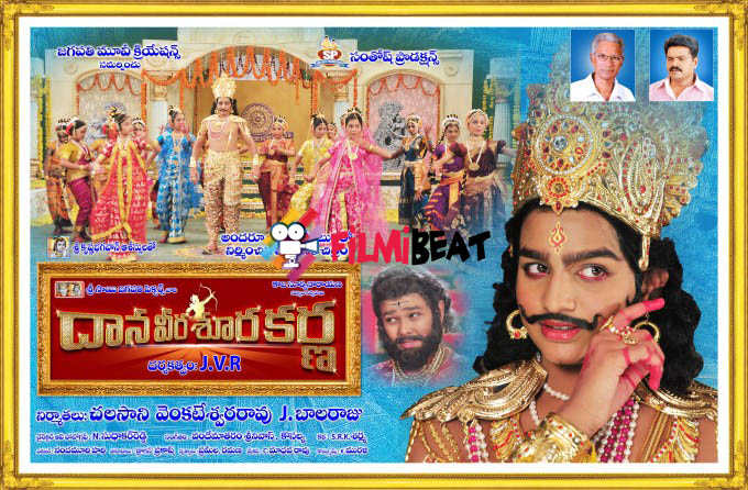 Dana Veera Sura Karna