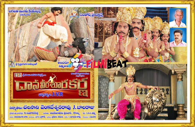 Dana Veera Sura Karna