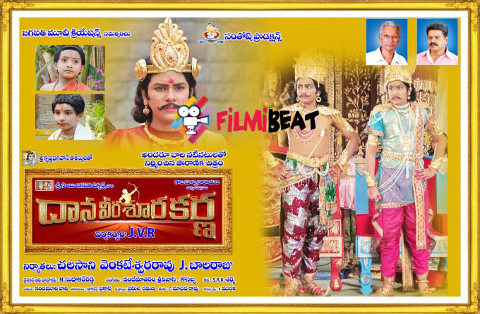 Dana Veera Sura Karna