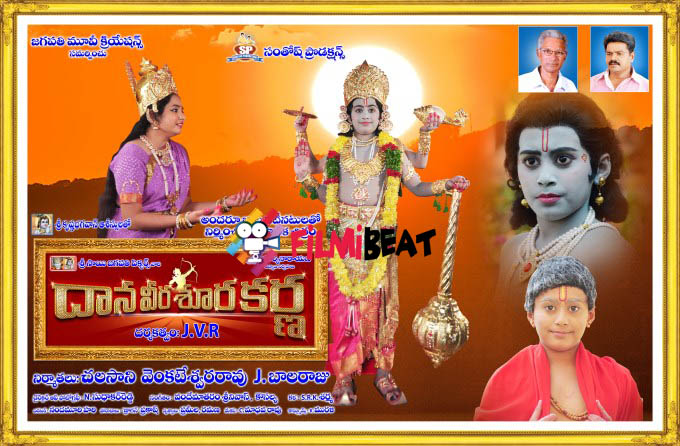 Dana Veera Sura Karna