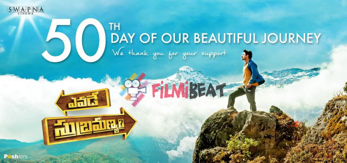 Yevade Subramanyam