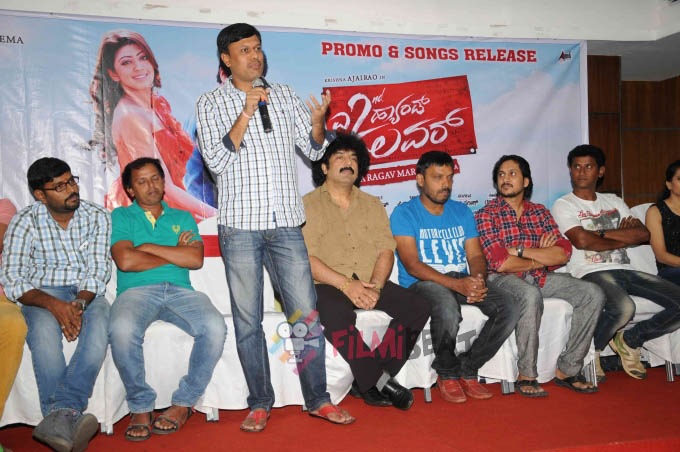 A Second Hand Lover Film Audio Release
