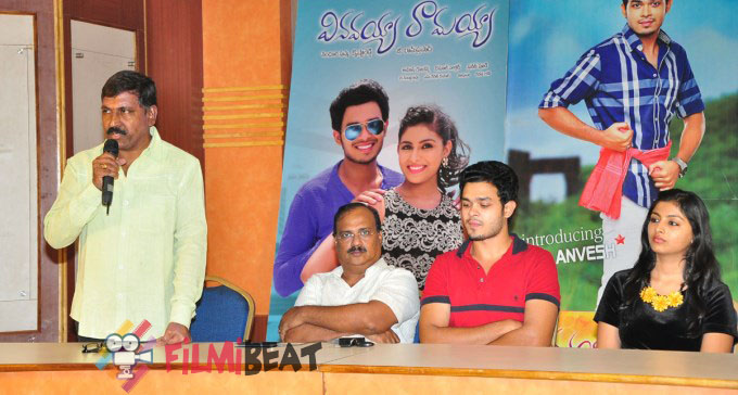 Vinavayya Ramayya Press Meet