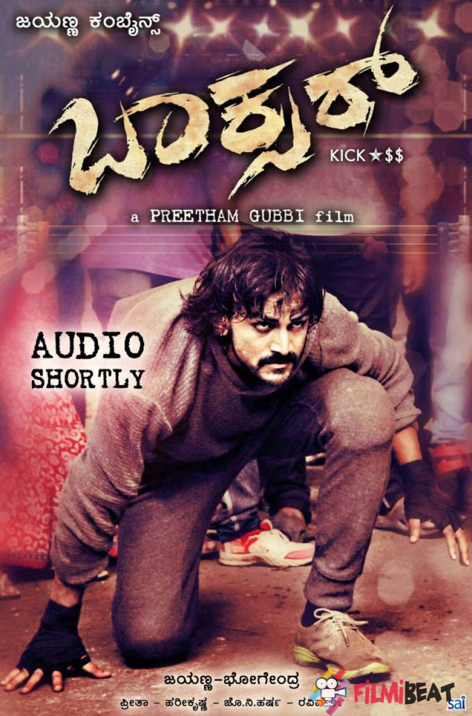 Boxer Kannada Movie Pooja, Shooting Stills, Location Photos & First