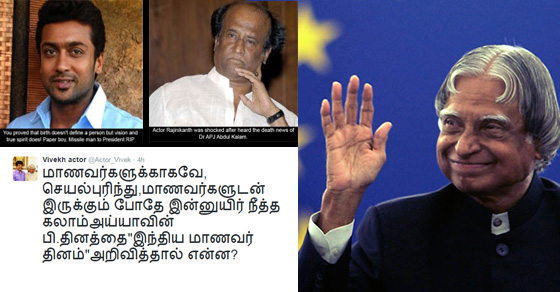 Celebrities Pay Homage To APJ Abdul Kalam